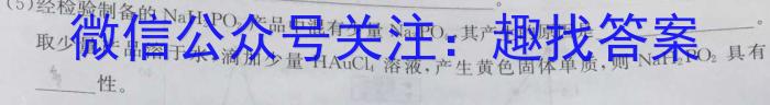 j山东名校考试联盟 2023-2024学年高二年级上学期期中检测(2023.11)化学