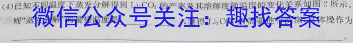 j普通高中2024届高三跨市联合适应性训练检测卷(24-123C)化学