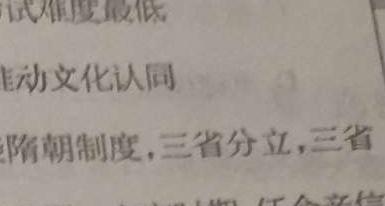 2023年湖北省孝感市高二11月期中考试历史