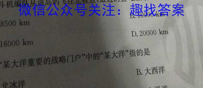 [今日更新]九师联盟 山西省20232024学年度高三无标题考试(5.13)地理h