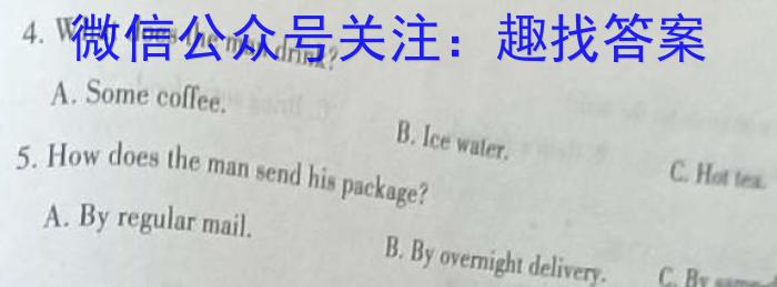 安徽省潘集区2023-2024学年度八年级第二次综合性作业设计英语