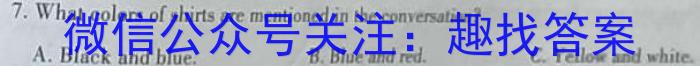 ［新疆大联考］新疆2024届高三年级上学期12月联考英语