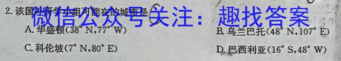 [今日更新]安徽省涡阳县2023-2024学年度九年级第二次质量监测地理h