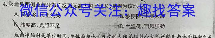 江西省永修县2023-2024学年度下学期七年级期中考试地理试卷答案