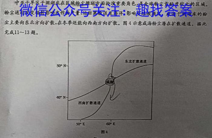 山东名校考试联盟 2023-2024学年高一下学期期中检测(2024.05)政治1