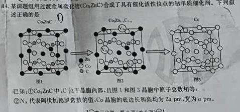 1江西省2025届八年级《学业测评》分段训练（三）化学试卷答案