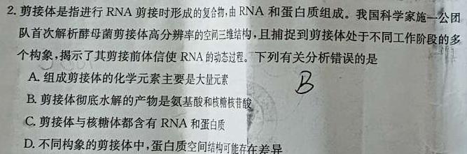 学科网2024届高三11月大联考考后强化卷(全国甲卷)生物学试题答案