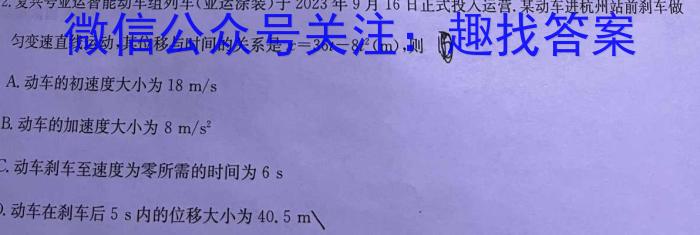 安徽省潘集区2023-2024学年度九年级第一次联考物理试卷答案