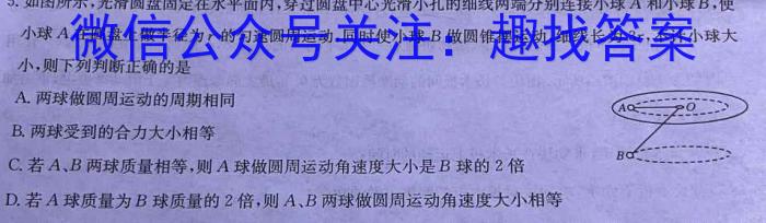 河南省2023-2024学年度第一学期七年级阶段性测试卷（3/4）物理试题答案