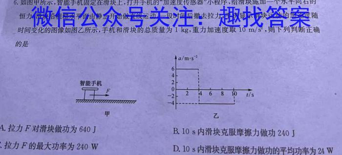 河池市2023年秋季学期高一年级八校第二次联考（12月）物理试题答案