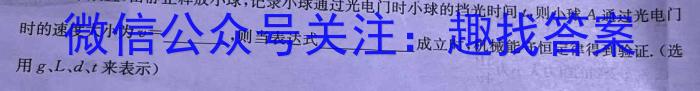 陕西省2023-2024学年度第一学期九年级课后综合作业（三）Dh物理