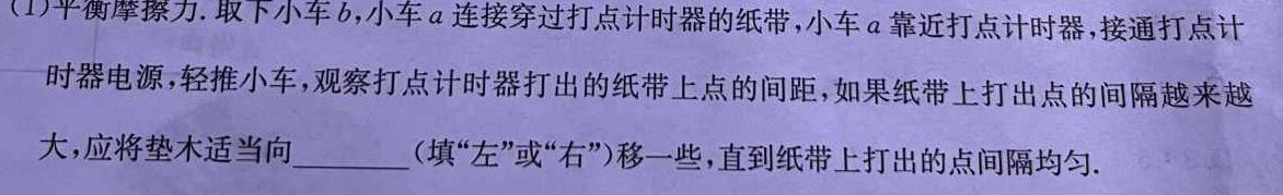 [达州一诊]达州市普通高中2024届第一次诊断性测试物理试题.