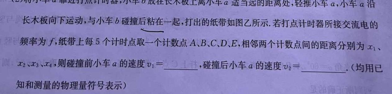 [今日更新]安徽省2023-2024学年度第一学期九年级作业辅导练习(三).物理试卷答案