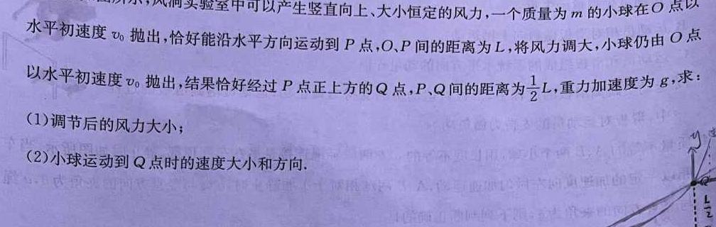 河北省2024届九年级第三次月考物理试题.