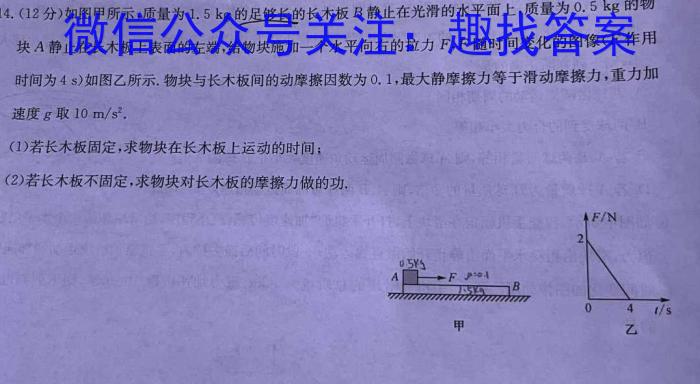 安徽金榜教育 2023-2024学年高二11月期中联考l物理