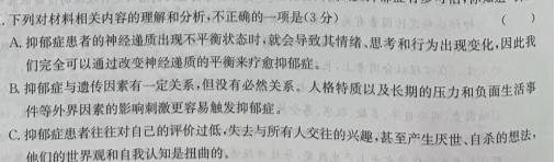 百校名师 2024普通高中高考模拟信息卷(五)语文试卷 答案