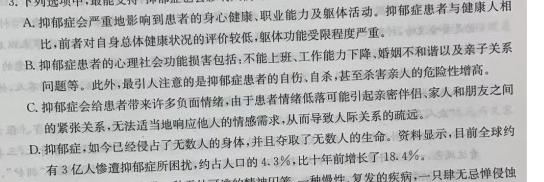 高考快递 2024年普通高等学校招生全国统一考试·信息卷(三)3新高考版语文试卷 答案