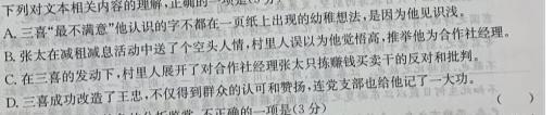 2024届云师大附中适应性月考（六）语文试卷 答案