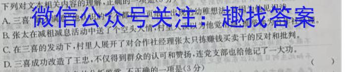 山西省2023-2024学年度高一年级上学期11月期中联考/语文