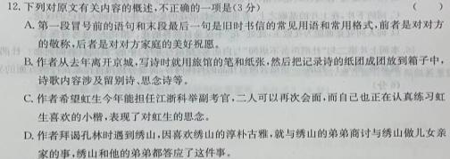 金科大联考·2024届高三11月质量检测(24235C)语文试卷 答案