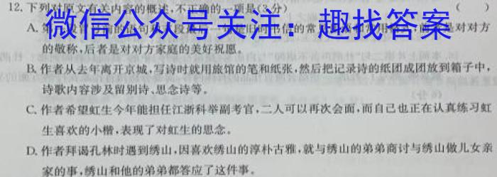 2024届高三百万联考11月联考/语文