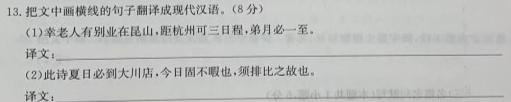 天一文化海南省2023-2024学年高三学业水平诊断(三)语文