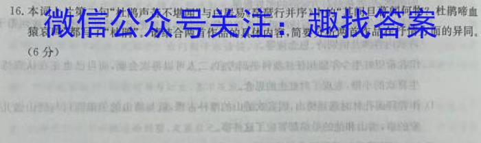 陕西省2023-2024学年度八年级12月第三次月考（三）语文