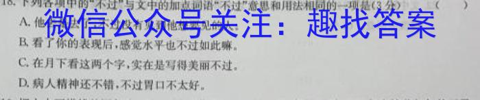 万友2023-2024学年上学期八年级教学评价二(期中)语文