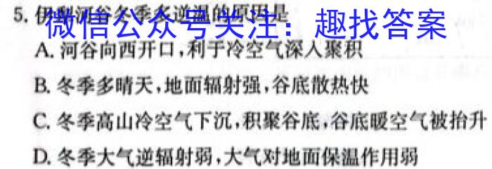 甘肃省2024年陇南市中考模拟联考卷（三）地理试卷答案