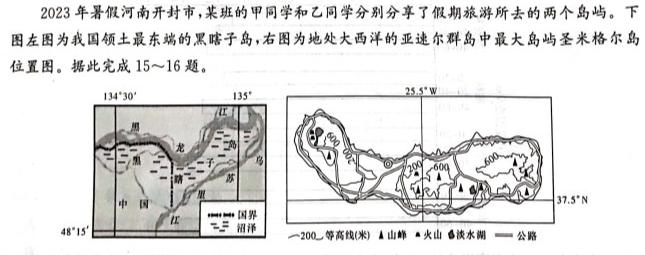 江西省2024年八年级《学业测评》分段训练（五）地理试卷l