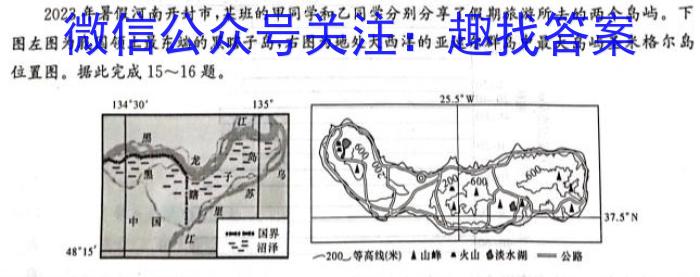 [今日更新]2024年聊城市高考模拟试题（一）地理h