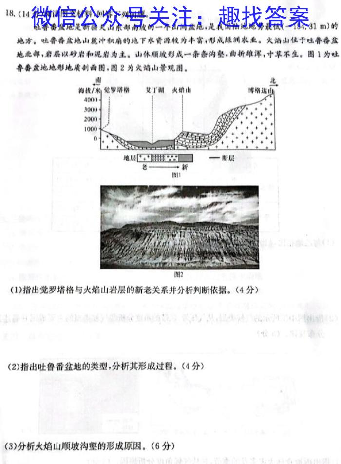 2023-2024学年福建省泉州市高二期中考(24-439B)地理试卷答案