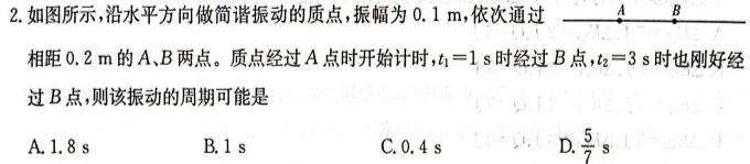 安徽省2024届第一学期九年级12月阶段练习物理试题.