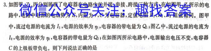 文博志鸿·河南省2023-2024学年九年级第一学期学情分析二f物理