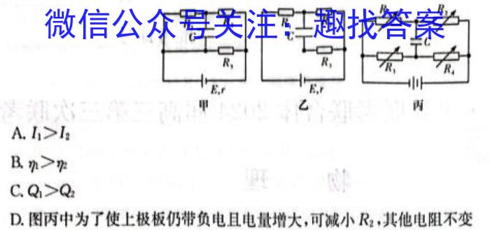 通榆一中2024届高三上学期第四次质量检测(243353D)物理试卷答案