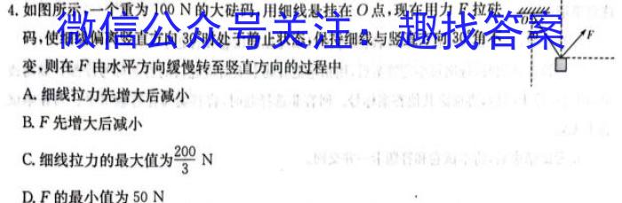 山西省2023-2024学年上学期九年级第三次月考物理试卷答案