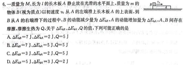 [今日更新]［吉林大联考］吉林省2024届高三年级上学期11月联考.物理试卷答案