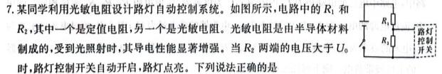 [今日更新]2023年秋季河南省高二第四次联考(24-221B).物理试卷答案