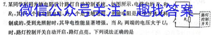 安徽省2023年八年级万友名校大联考教学评价三z物理