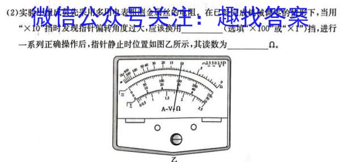 河北省石家庄市赵县2023-2024学年度第一学期期中学业质量检测七年级物理试卷答案