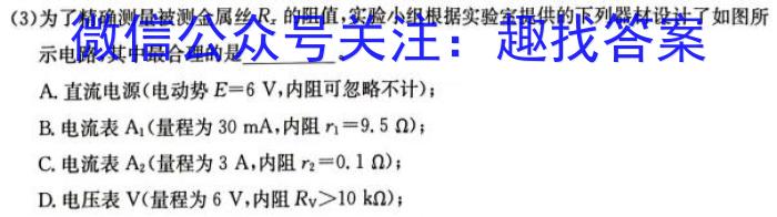 学普试卷 2024届高三第二次模拟试题(二)物理`