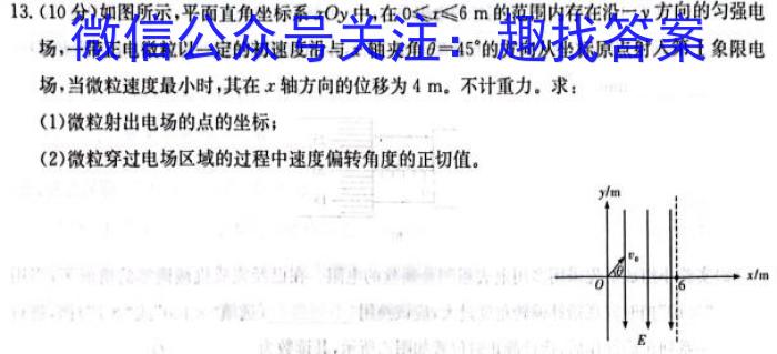 智慧上进 广东省2023-2024学年高三11月统一调研测试物理试卷答案