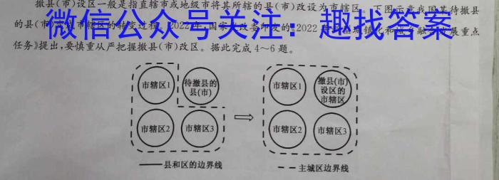 2023-2024学年安徽省阜阳市高一年级教学质量统测(24-568A)地理试卷答案