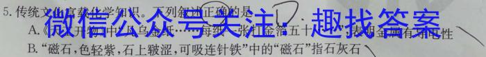 q2023-2024学年云南省高三11月联考(星球 YN)化学