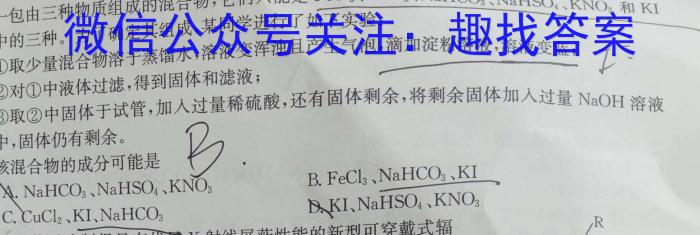 q河北省沧衡八校联盟高三年级2023~2024学年上学期期中考试(24-138C)化学