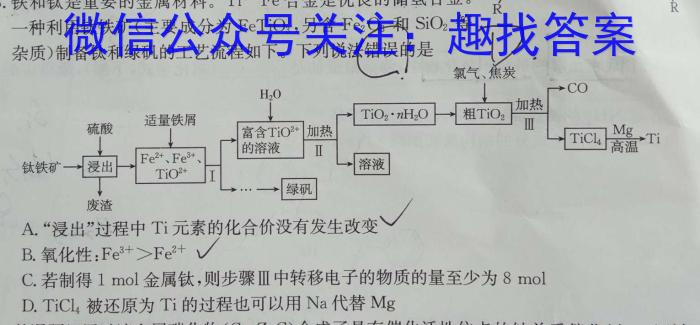 q陕西省2024届九年级上学期11月期中联考化学