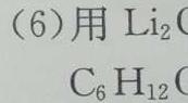 1重庆缙云教学联盟2024年高考第零次诊断性检测(2024CE-00-YW)化学试卷答案