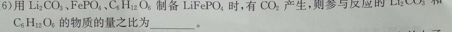 【热荐】九师联盟2024届高三12月质量检测（X）化学