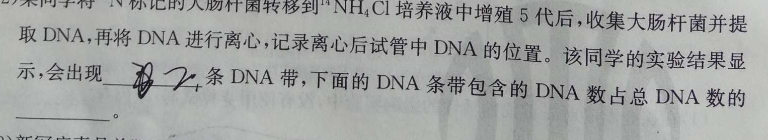 江西省瑞昌市2023-2024学年度上学期九年级期中考试试卷生物学试题答案