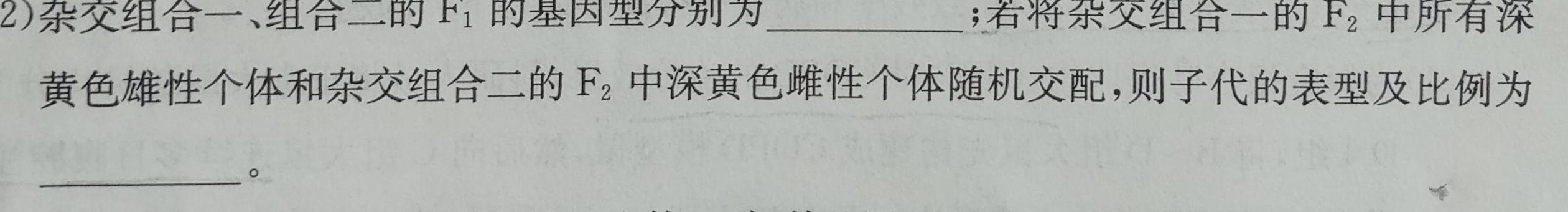 安徽省2023-2024学年度七年级上学期第三次月考（三）生物学部分